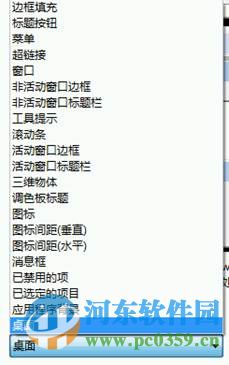 win7系統如何修改窗口字體樣式？win7/XP修改窗口字體的方法