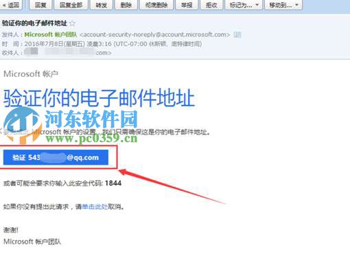 win10創建微軟賬戶與本地賬戶任意切換的方法