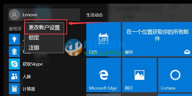 win10創建微軟賬戶與本地賬戶任意切換的方法