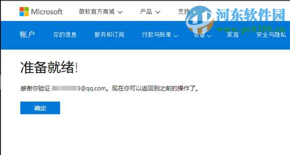 win10創建微軟賬戶與本地賬戶任意切換的方法