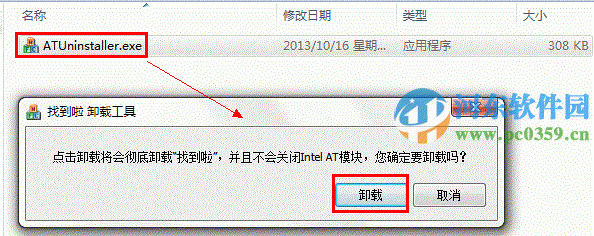聯想預裝win8系統無法卸載云盾怎么辦？聯想云盾無法卸載的解決方法
