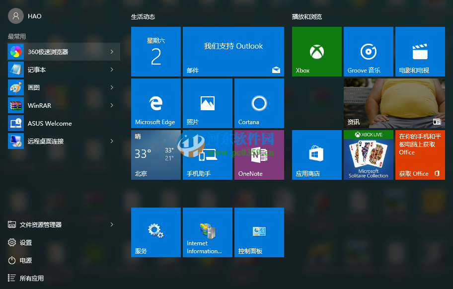 win10開始菜單沒反應(yīng)怎么辦？解決win10開始菜單無響應(yīng)的方法