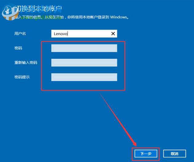 win10創建微軟賬戶與本地賬戶任意切換的方法