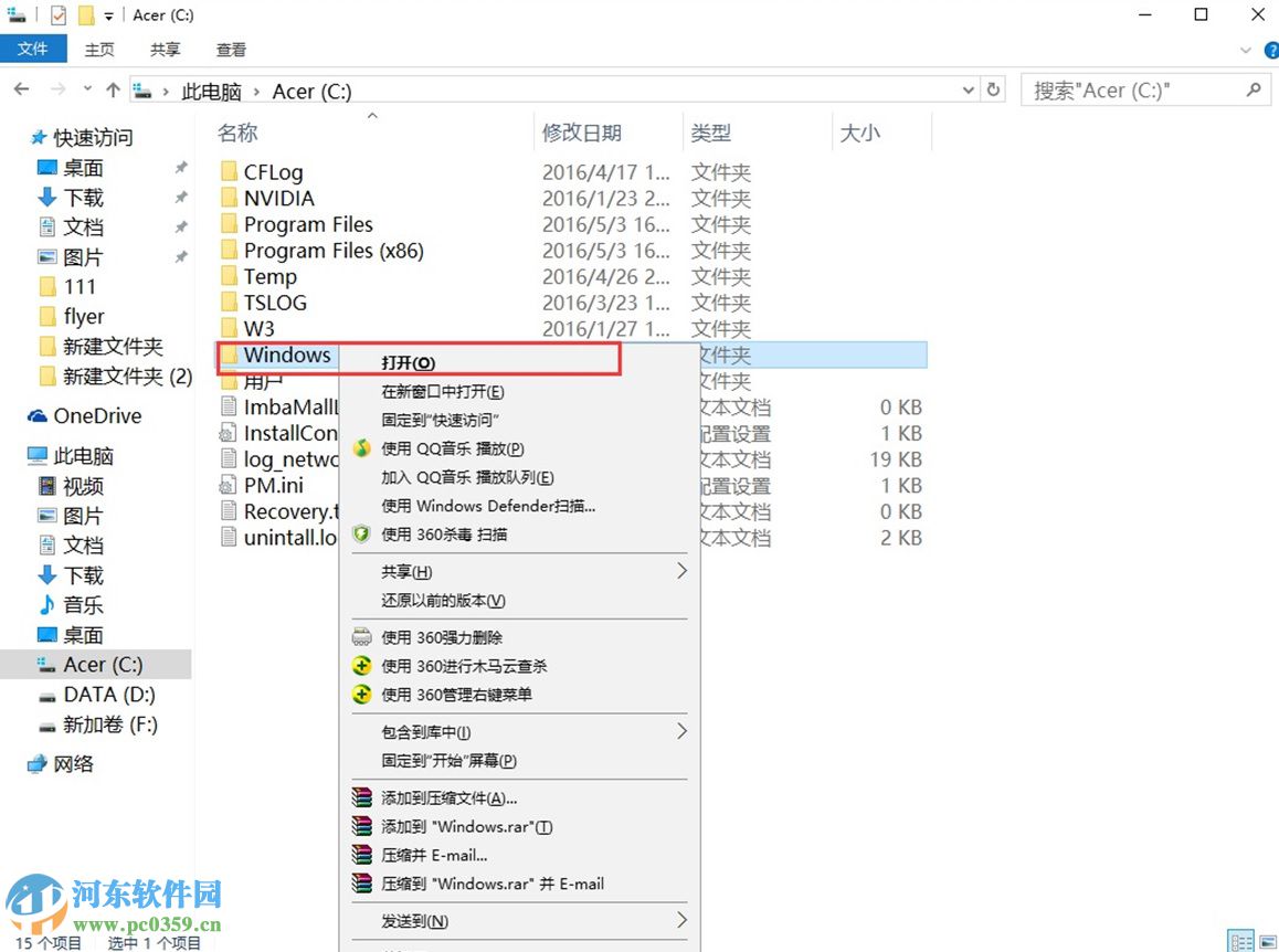 win10如何添加滑動關機？win10設置滑動關機的方法