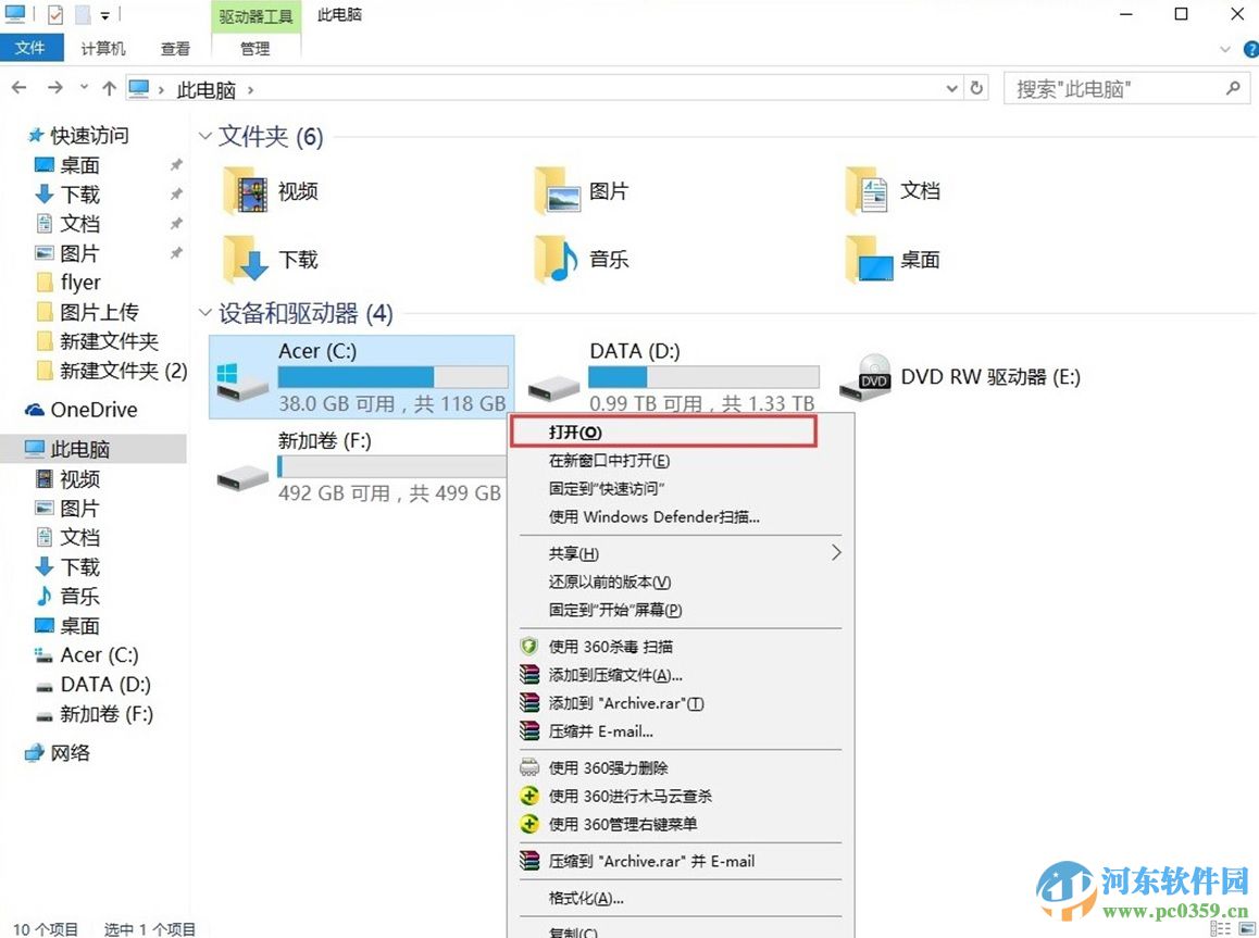 win10如何添加滑動關機？win10設置滑動關機的方法