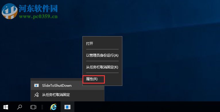 win10如何添加滑動關機？win10設置滑動關機的方法