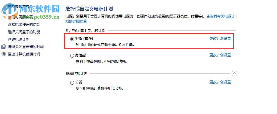win10怎么關閉硬盤休眠？win10關閉硬盤休眠的方法！