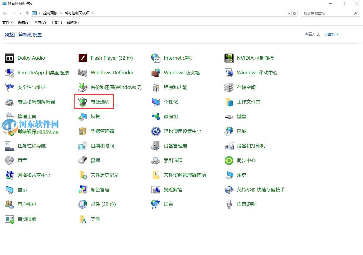 win10怎么關閉硬盤休眠？win10關閉硬盤休眠的方法！