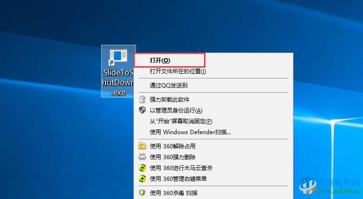 win10如何添加滑動關機？win10設置滑動關機的方法