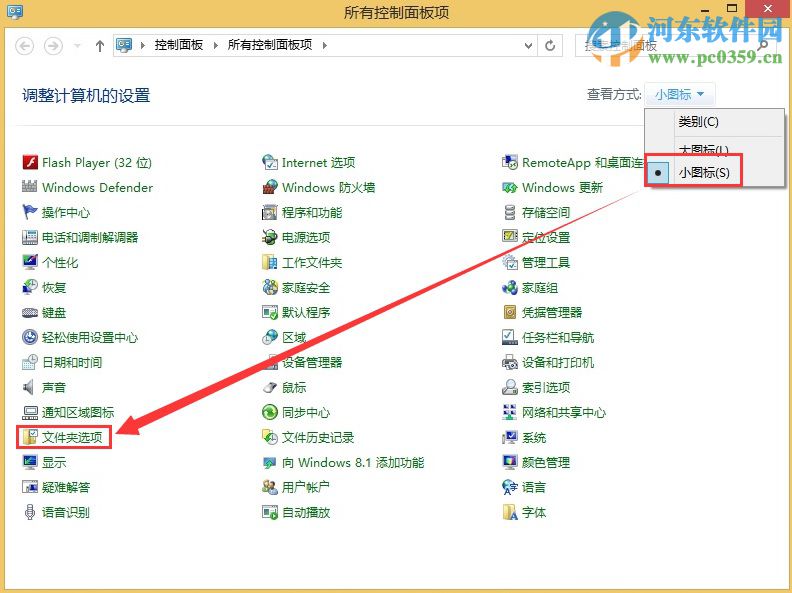 win8怎么添加開始按鈕？win8.1手工創(chuàng)建開始菜單的方法