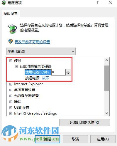 win10怎么關閉硬盤休眠？win10關閉硬盤休眠的方法！