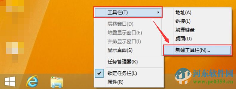 win8怎么添加開始按鈕？win8.1手工創(chuàng)建開始菜單的方法