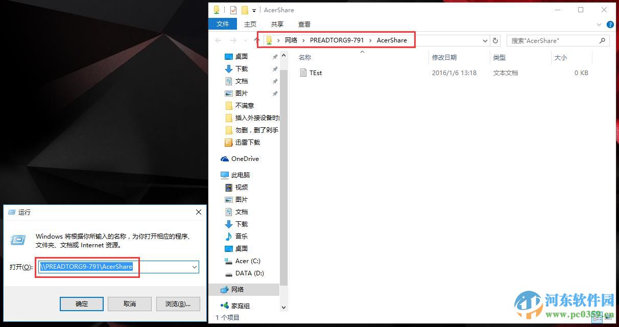 win10怎么使用文件共享功能？win10設置文件夾共享功能的方法