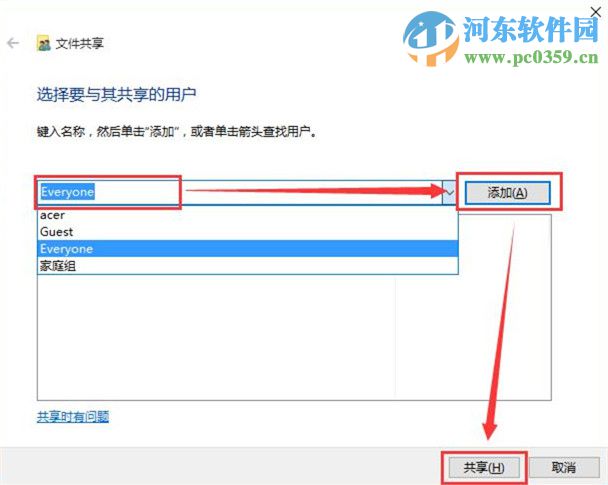 win10怎么使用文件共享功能？win10設置文件夾共享功能的方法