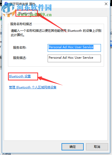 win10恢復通知區域藍牙圖標的方法