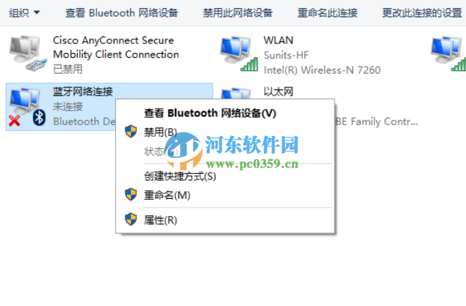 win10恢復通知區域藍牙圖標的方法