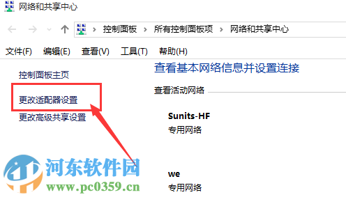 win10恢復通知區域藍牙圖標的方法