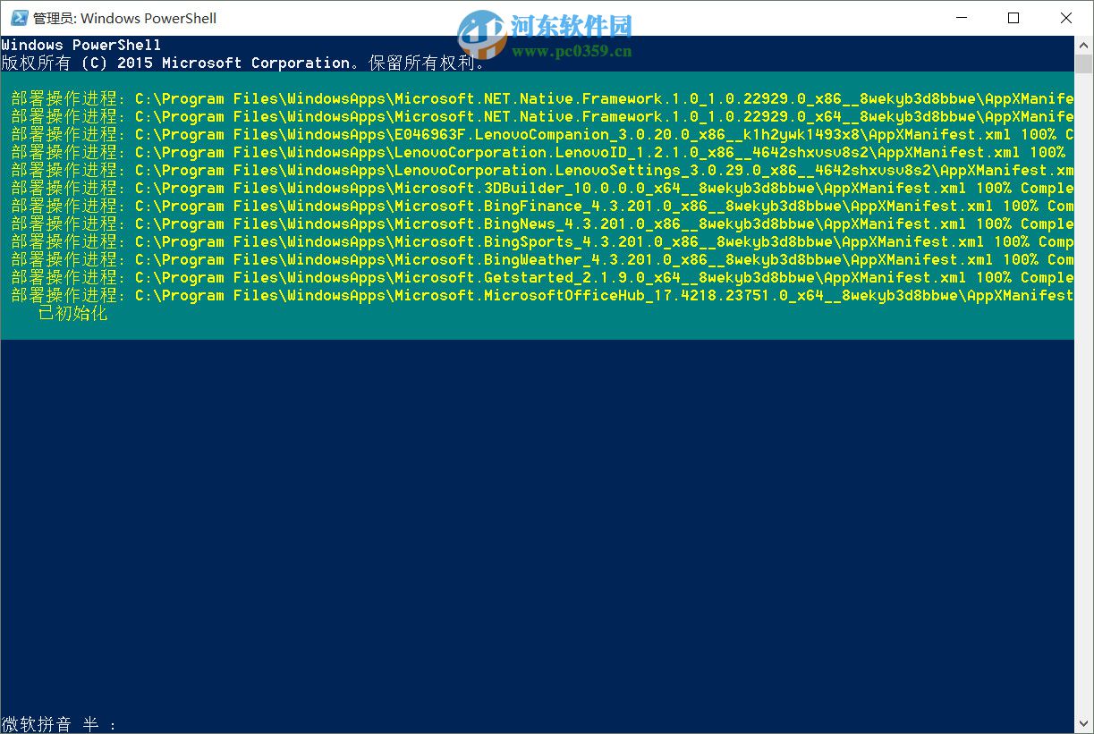 win10小娜提示“無法獲取你感興趣的信息，因為你處于離線狀態”的解決方法