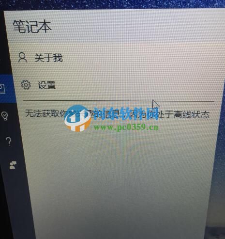 win10小娜提示“無法獲取你感興趣的信息，因為你處于離線狀態”的解決方法