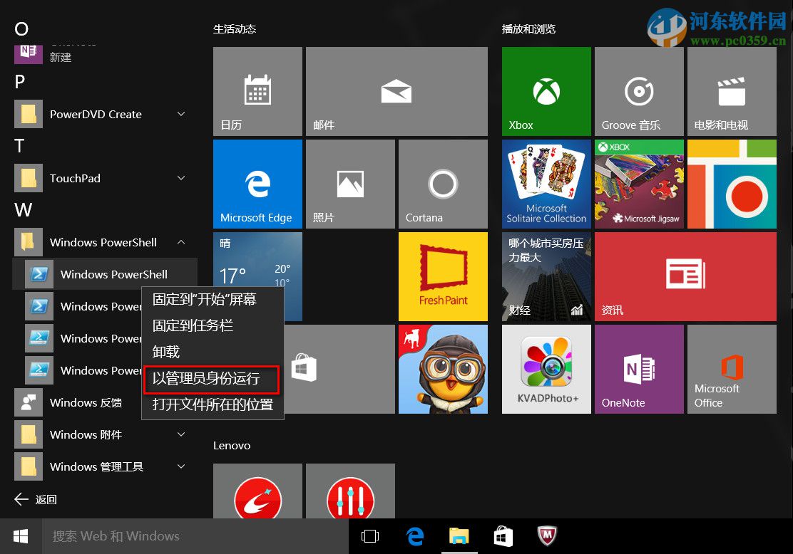 win10小娜提示“無法獲取你感興趣的信息，因為你處于離線狀態”的解決方法