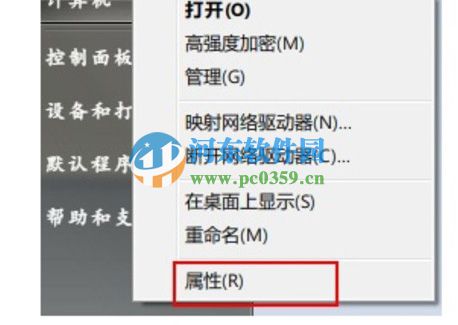 win7系統如何設置虛擬內存?win7設置系統虛擬內存的方法