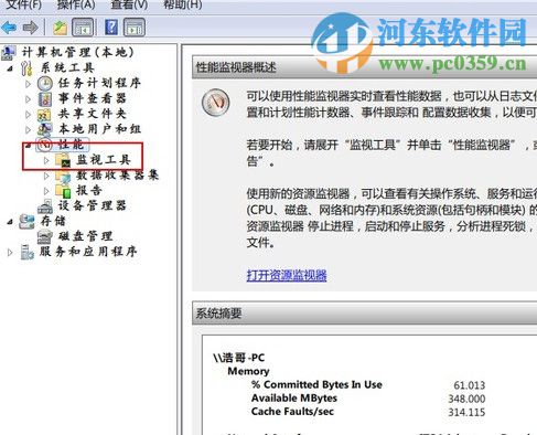 win7系統如何設置虛擬內存?win7設置系統虛擬內存的方法