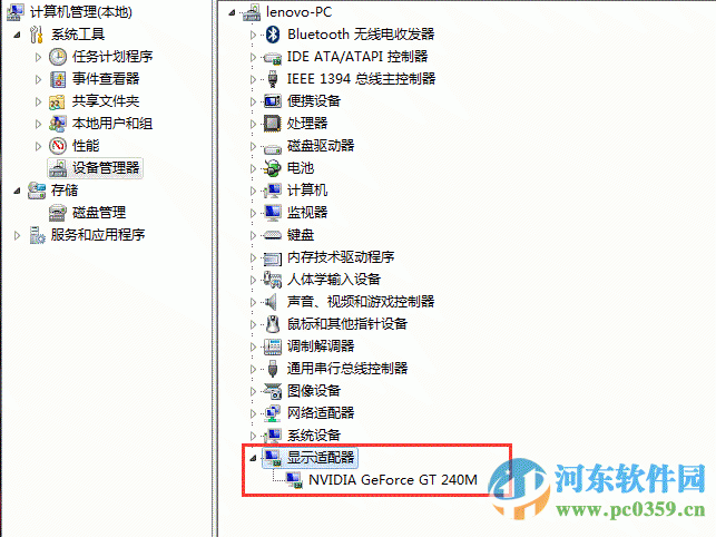 一體機win7系統怎么調節屏幕亮度?