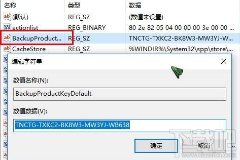 如何查看Win10系統已激活密鑰？