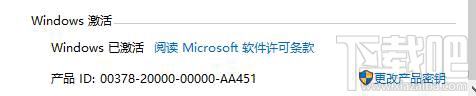如何查看Win10系統已激活密鑰？