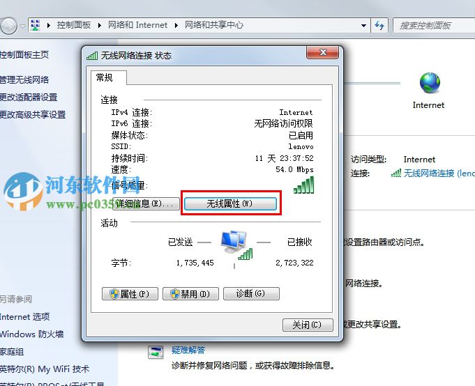 win7系統(tǒng)如何查看無線密碼？win7系統(tǒng)查看無線密碼的方法