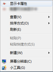 一體機win7系統怎么調節屏幕亮度?