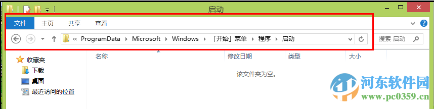 win8開機(jī)自動寬帶連接的設(shè)置方法[圖文]