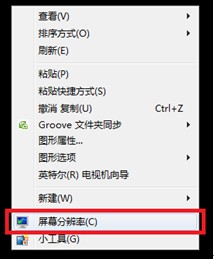 win8關(guān)閉大小寫鎖定和數(shù)字鎖定提示圖標(biāo)的方法
