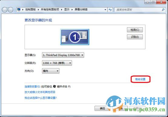 win8關(guān)閉大小寫鎖定和數(shù)字鎖定提示圖標(biāo)的方法