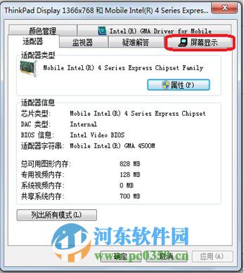 win8關(guān)閉大小寫鎖定和數(shù)字鎖定提示圖標(biāo)的方法