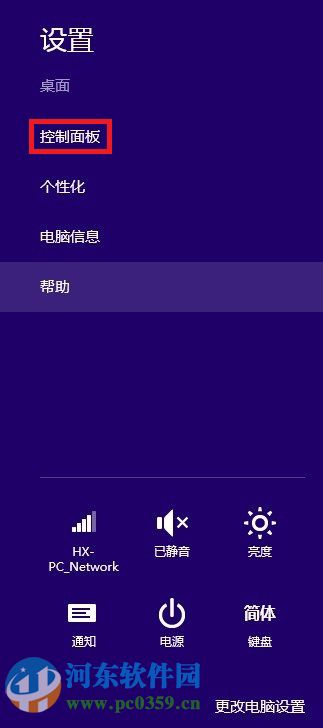 win8.1Metro界面下運行IE瀏覽器閃退的解決方法