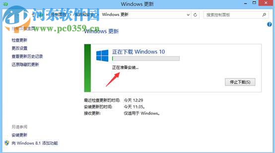 win8.1怎么升級(jí)到win10？win8.1升級(jí)win10方法