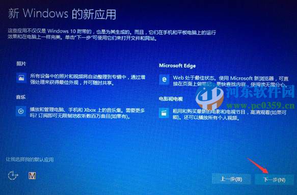 win8.1怎么升級(jí)到win10？win8.1升級(jí)win10方法
