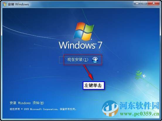 win7怎么安裝？安裝win7系統(tǒng)的圖文教程