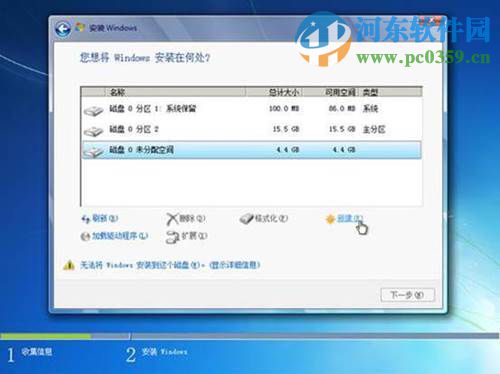 win7怎么安裝？安裝win7系統(tǒng)的圖文教程