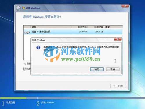 win7怎么安裝？安裝win7系統(tǒng)的圖文教程