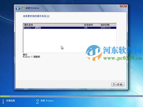 win7怎么安裝？安裝win7系統(tǒng)的圖文教程