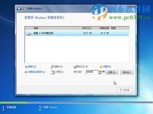 win7怎么安裝？安裝win7系統(tǒng)的圖文教程