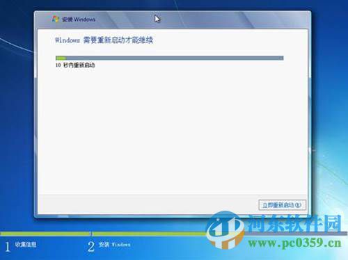 win7怎么安裝？安裝win7系統(tǒng)的圖文教程