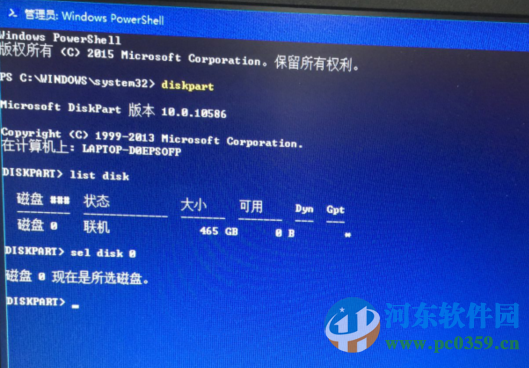 win10系統通過diskpart命令刪除分區的方法