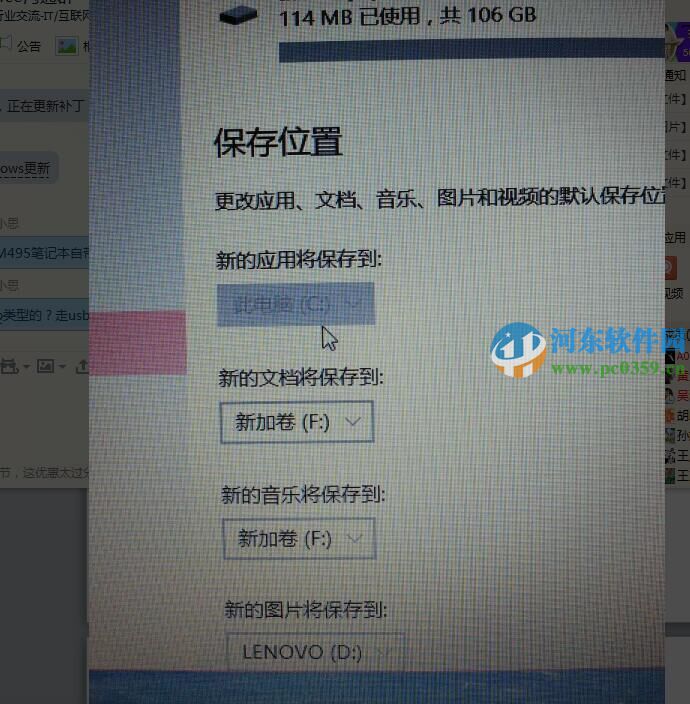 解決Win10下“存儲位置”默認C盤顯示灰色不可用狀態的方法