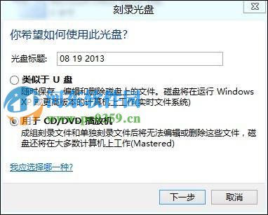 win8.1怎么刻錄光盤？win8.1刻錄光盤的方法