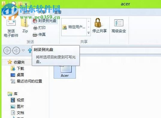 win8.1怎么刻錄光盤？win8.1刻錄光盤的方法