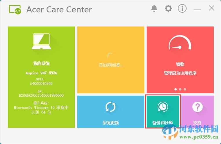 宏基win10筆記本備份系統(tǒng)到U盤(pán)的方法