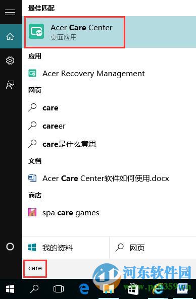宏基win10筆記本備份系統(tǒng)到U盤(pán)的方法